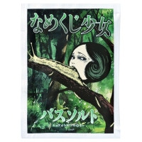 伊藤潤二 直筆サイン入り複製原画「富江②」（カラー）｜墓場の画廊