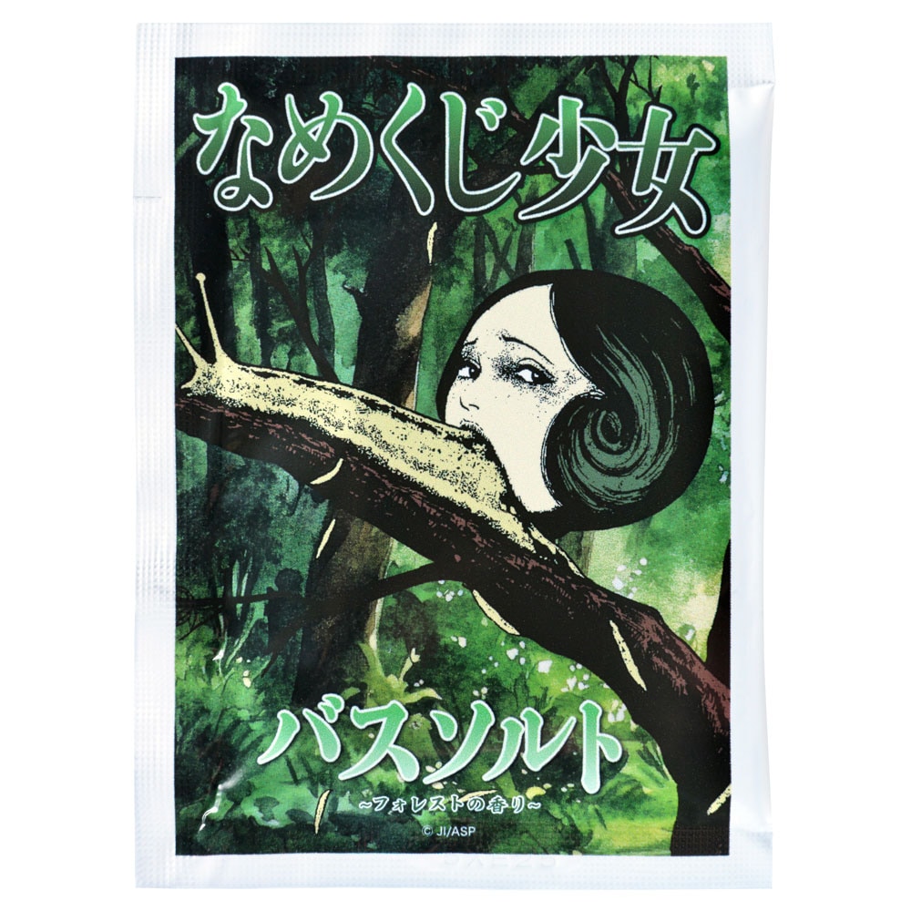 伊藤潤二/なめくじ少女 バスソルト｜墓場の画廊ONLINE STORE