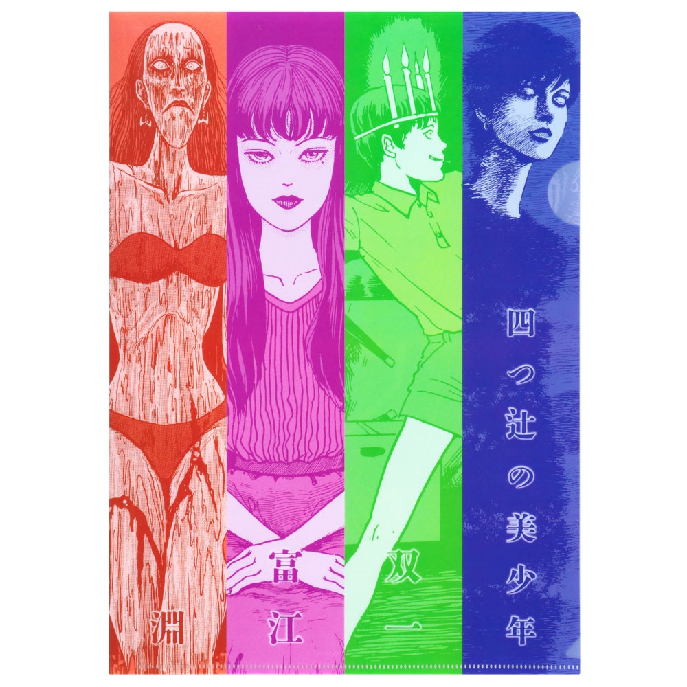 伊藤潤二/オールスター クリアファイル｜墓場の画廊ONLINE STORE