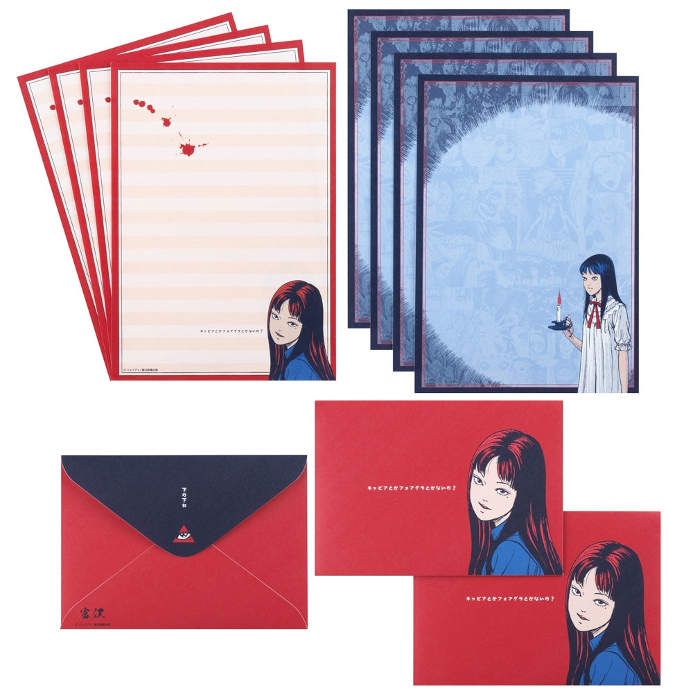伊藤潤二/富江 レターセット｜墓場の画廊ONLINE STORE