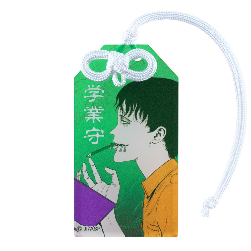 伊藤潤二/双一 アクリル御守り｜墓場の画廊ONLINE STORE