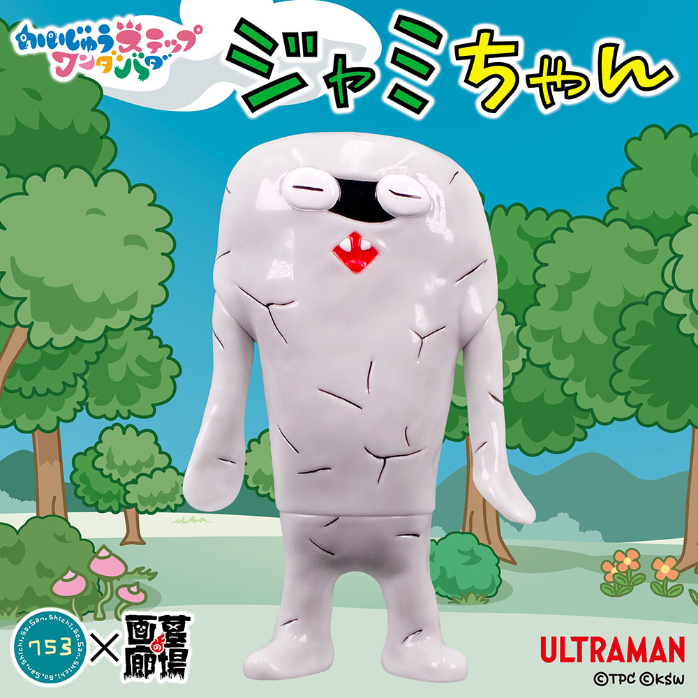 通販情報 | 墓場の画廊