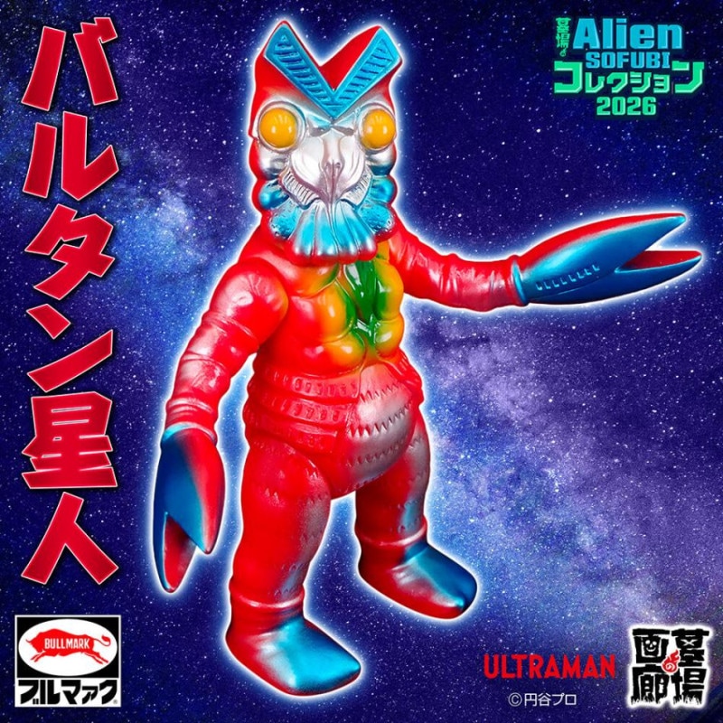 墓場の画廊ONLINE STORE