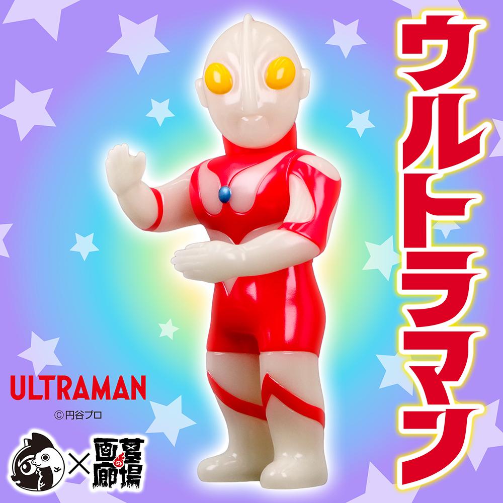 ソフビ/MEOWWWTHRA/ウルトラマン/蓄光｜墓場の画廊ONLINE STORE