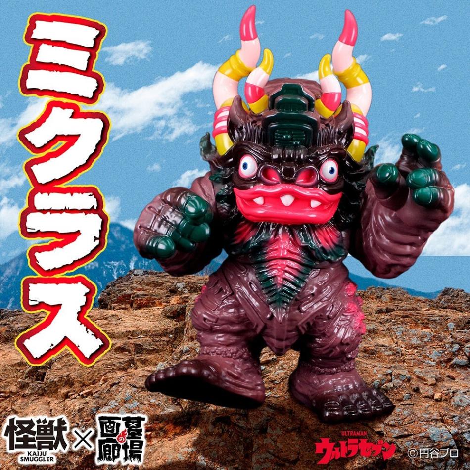ソフビ/KAIJU SMUGGLER/ウルトラセブン/ミクラス｜墓場の画廊ONLINE STORE