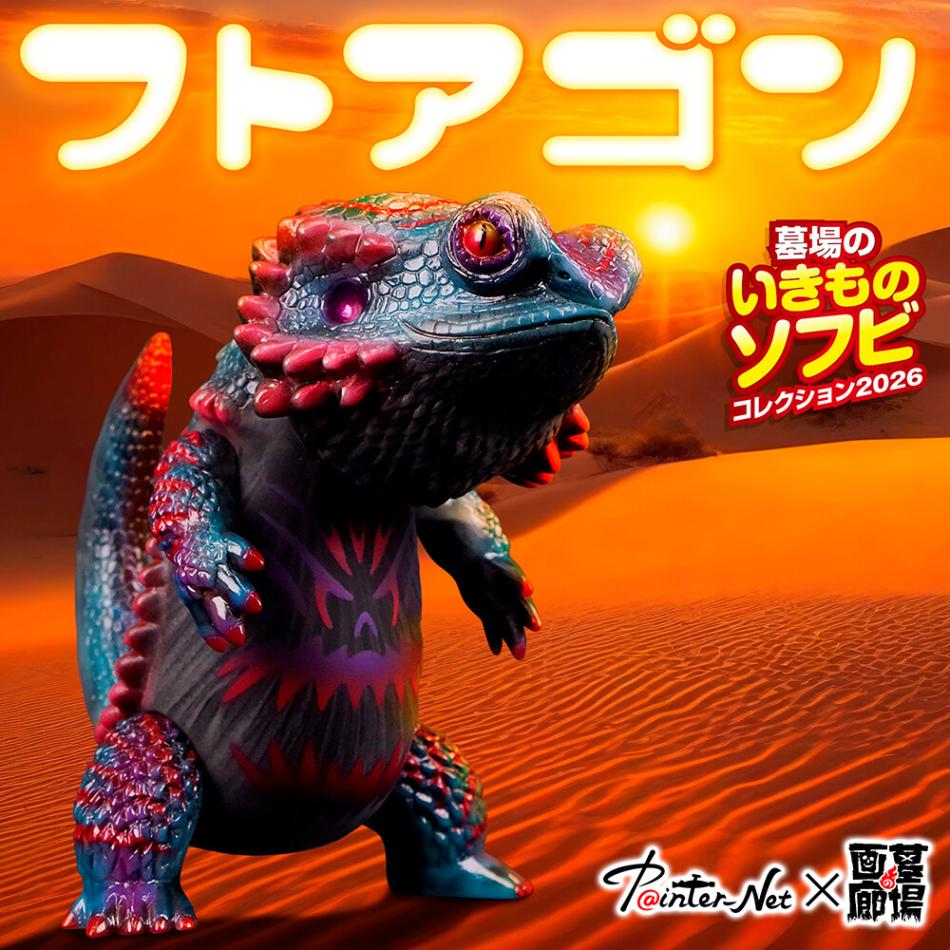 すのチルソフビコンプリート！落下物付き すのチルソフビコンプリート！落下物付き すのチルソフビコンプリート