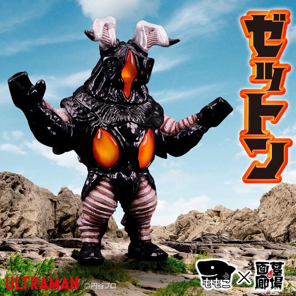 ソフビ/Momoco Studio/ウルトラマン/ゼットン｜墓場の画廊ONLINE STORE
