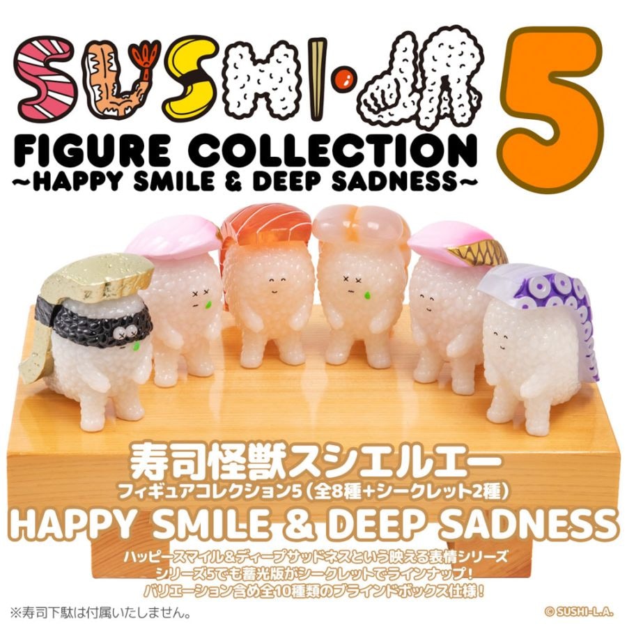 ソフビ/千値練/寿司怪獣 スシエルエー フィギュアコレクション5 HAPPY