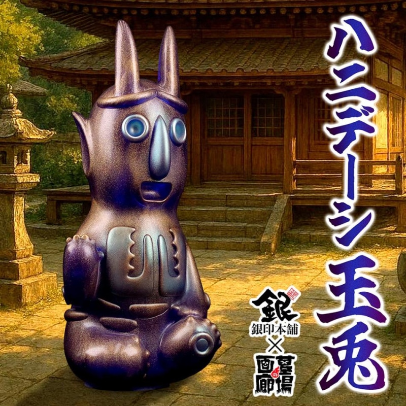 墓場の画廊ONLINE STORE