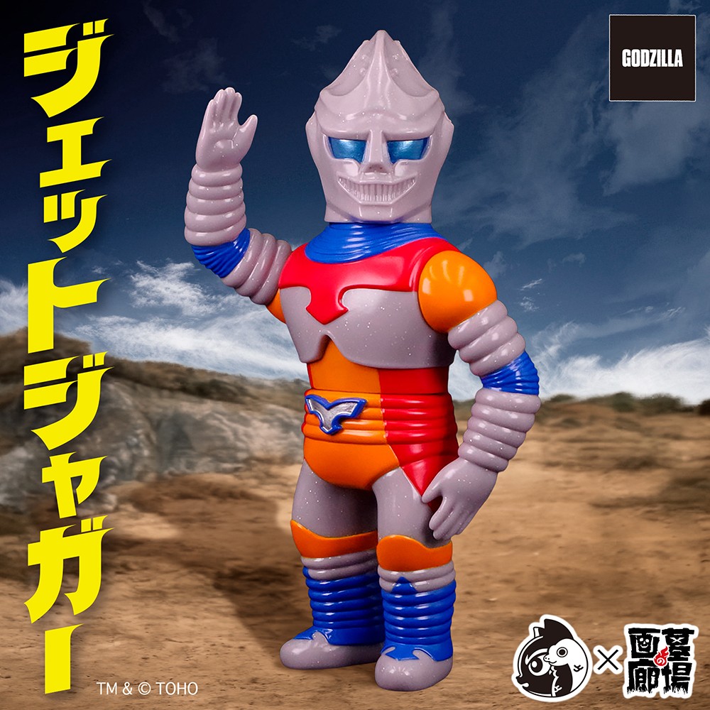 ソフビ/MEOWWWTHRA/ゴジラ対メガロ/ジェットジャガー｜墓場の画廊