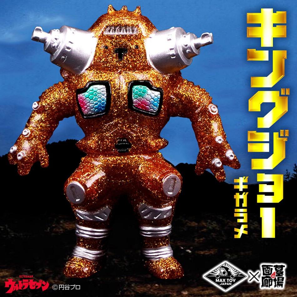 MAXTOY キングジョー ウルトラマン60周年 TCJ2026 ソフビ ソフビ/MAX TOY/ウルトラセブン/キングジョー(ギガラメ)｜墓場の画廊