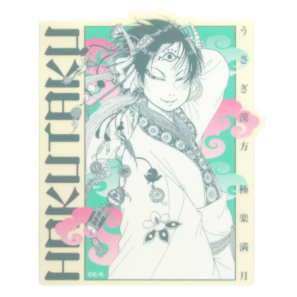 鬼灯の冷徹/白澤 耐水ステッカー｜墓場の画廊ONLINE STORE