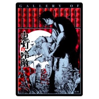 鬼灯の冷徹/手ぬぐい｜墓場の画廊ONLINE STORE