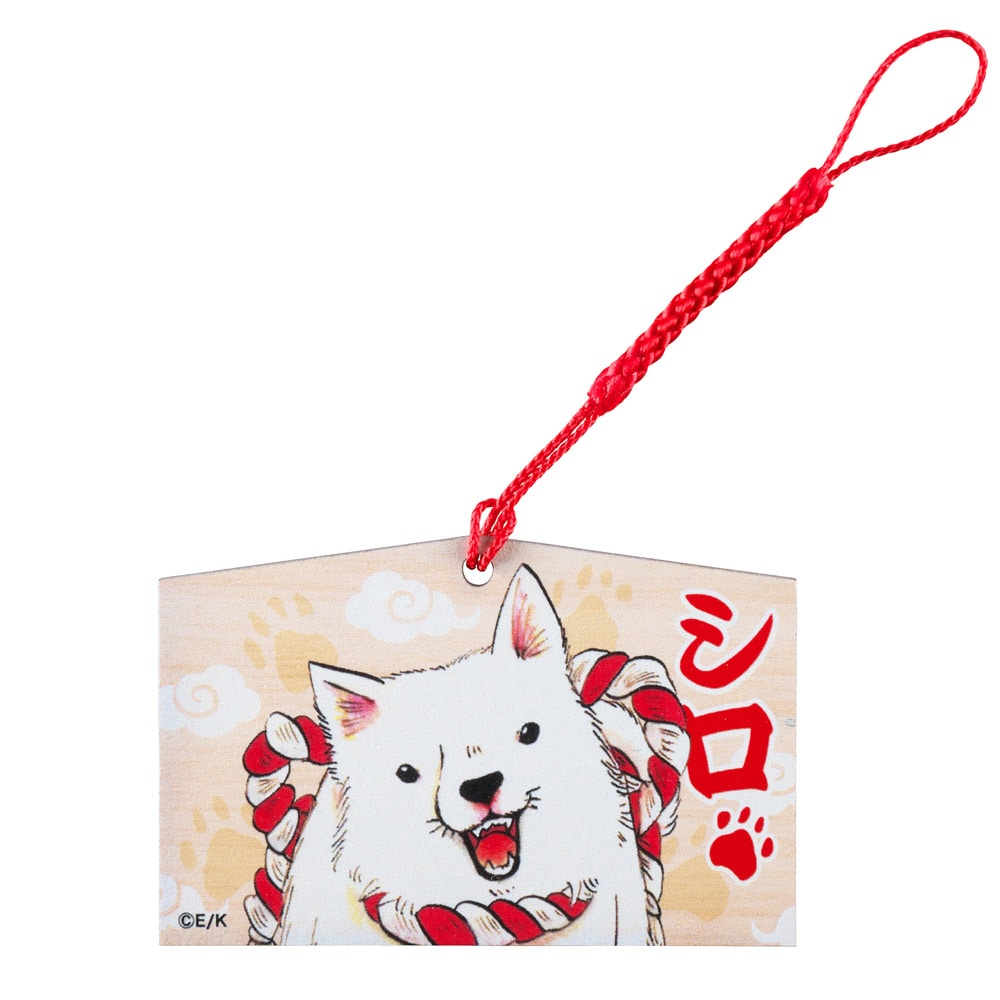 鬼灯の冷徹/シロの絵馬風キーホルダー｜墓場の画廊ONLINE STORE
