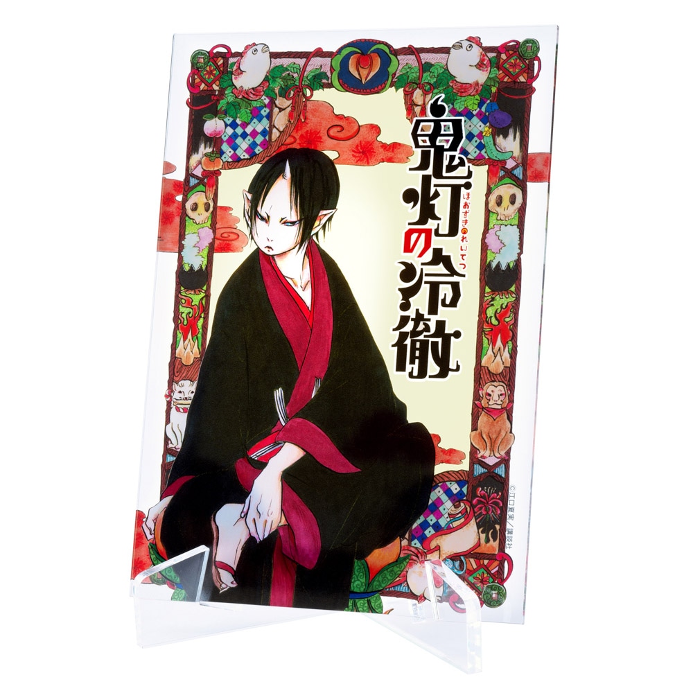 鬼灯の冷徹/アクリルパネル｜墓場の画廊ONLINE STORE