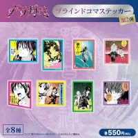 ノラガミ/和紙風ポストカード3枚セット｜墓場の画廊ONLINE STORE