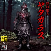 墓場の極み(ソフビ)｜販売グッズ一覧｜墓場の画廊 ONLINE STORE