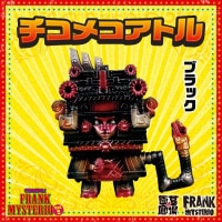 墓場の極み(ソフビ)｜販売グッズ一覧｜墓場の画廊 ONLINE STORE
