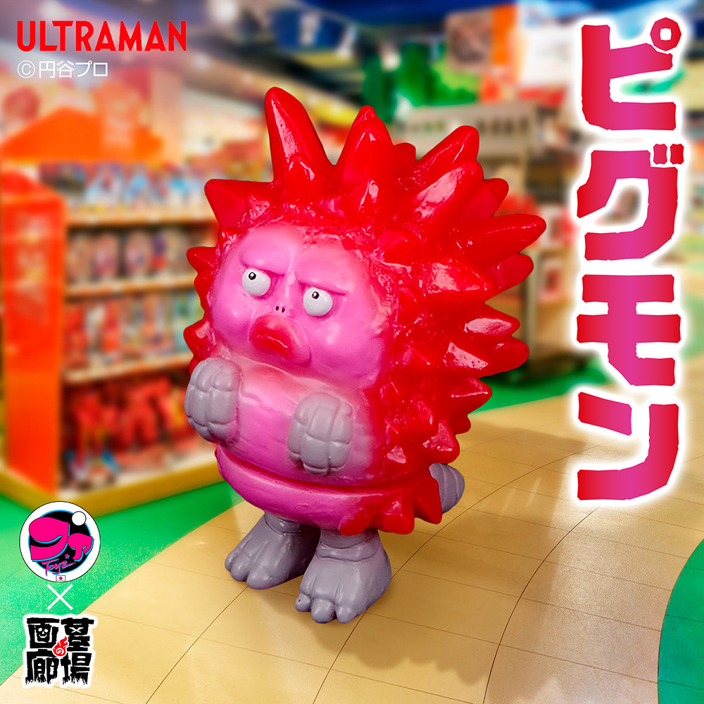 ファスタァToyz 見上げてソフビ ピグモン カネゴン ジャミラ ブースカ ソフビ/ファスタァTOYZ/ウルトラマン/ピグモン｜墓場の画廊ONLINE STORE