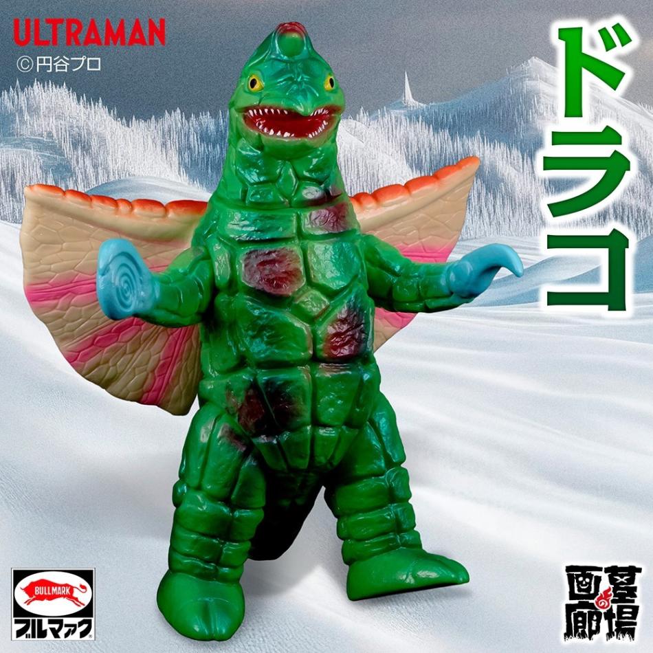 昭和レトロ　ブルマァク　ウルトラ 怪獣 ドラコ　ミニソフビ フィギュア 緑色成形 ソフビ/ブルマァク/ウルトラマン/ドラコ/Gカラー｜墓場の画廊ONLINE STORE