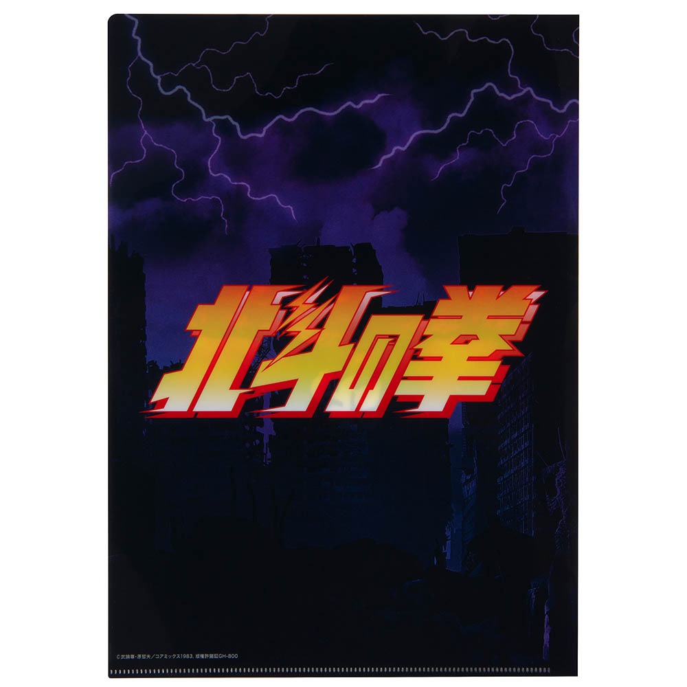 北斗の拳/拳王 クリアファイル/A4｜墓場の画廊ONLINE STORE