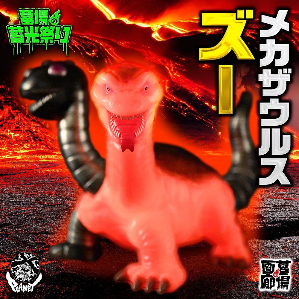ソフビ/Planet-X プラネットエックス/ゲッターロボ/メカザウルス