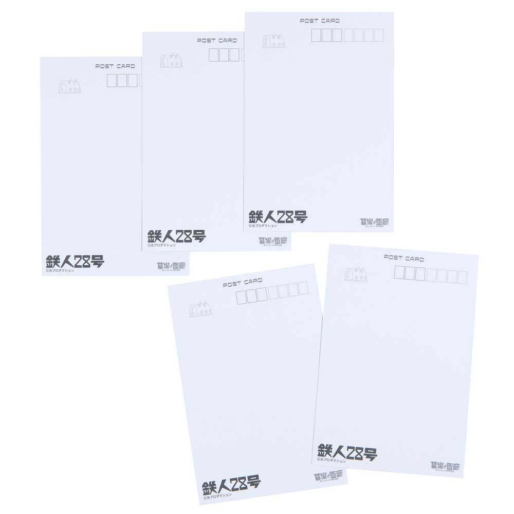 鉄人28号/鉄人28号/ポストカードセット 5枚セット｜墓場の画廊ONLINE STORE