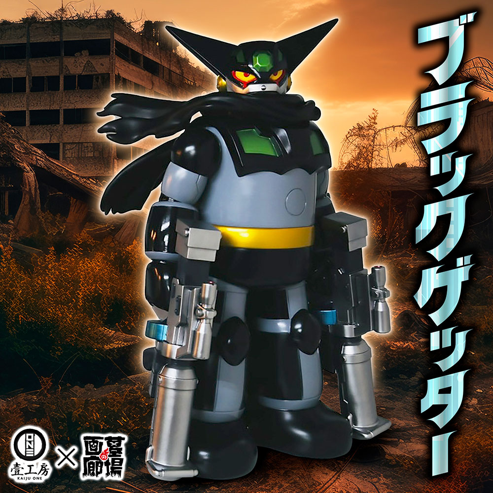 メカアタッカー zero soft vinyl ソフビ フィギュア 墓場の画廊 メカアタッカー zero soft vinyl ソフビ フィギュア 墓場の画廊