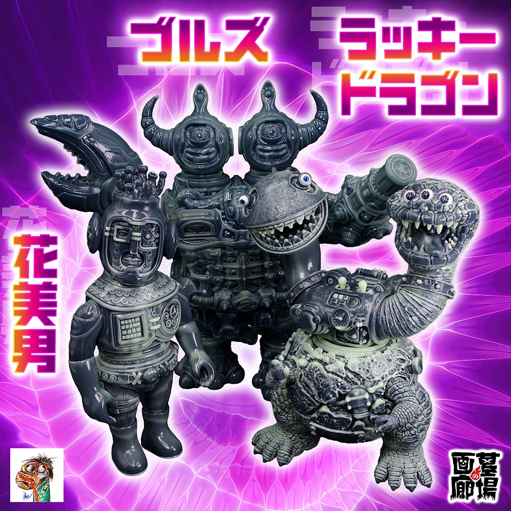 ソフビ/BODA/ラッキードラゴン/ブロンズ｜墓場の画廊ONLINE STORE