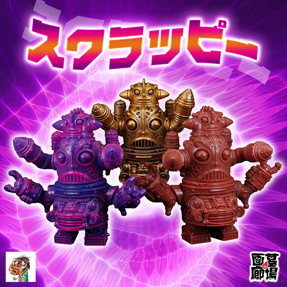 ソフビ/BODA/スクラッピー/ブラウン｜墓場の画廊ONLINE STORE