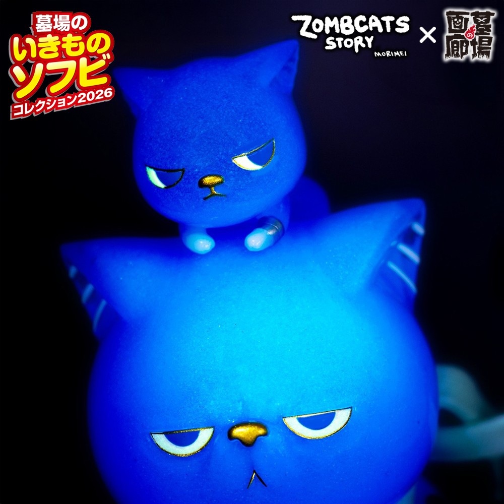 ソフビ/morimeiworks/終末猫の日常(青蛍)｜墓場の画廊ONLINE STORE