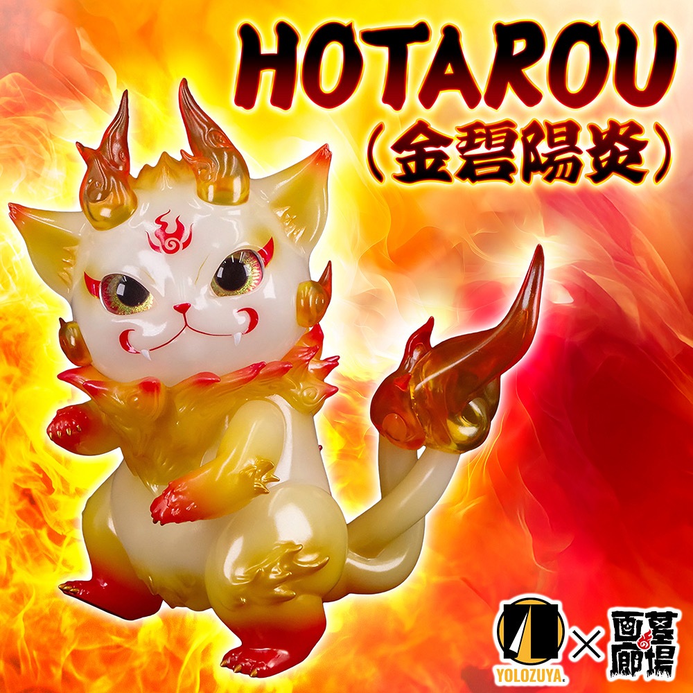 【9/27まで限定値下】YOLOZUYA TOY 狩之助墨染HOTAROUソフビ 7月25日(金)18時より抽選開始】【YOLOZUYA TOY】狩之助‐墨染 が