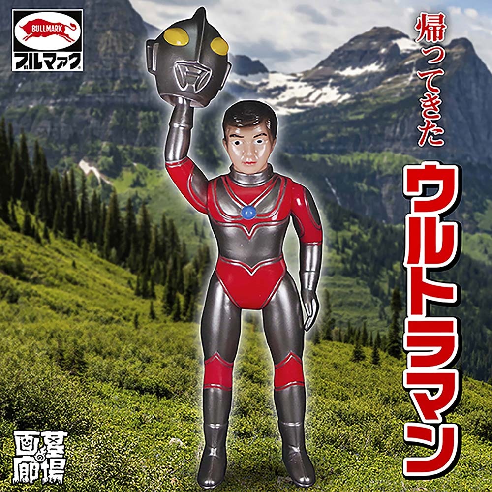 ブルマァク帰ってきたウルトラマン