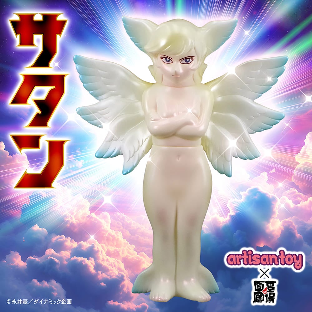 ソフビ/artisantoy/サタン/蓄光｜墓場の画廊ONLINE STORE