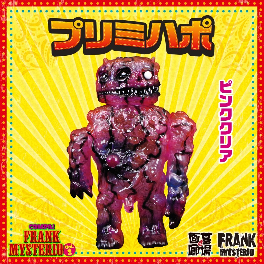 ソフビ/FRANK MYSTERIO/プリミハポ/レインボー｜墓場の画廊ONLINE STORE