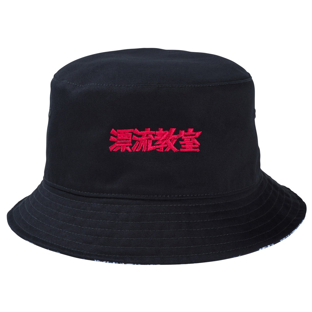 漂流教室/リバーシブルバケットハット｜墓場の画廊ONLINE STORE