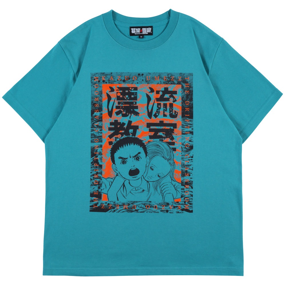 漂流教室/死の遠出 Tシャツ/ヘイジーグリーン｜墓場の画廊ONLINE STORE