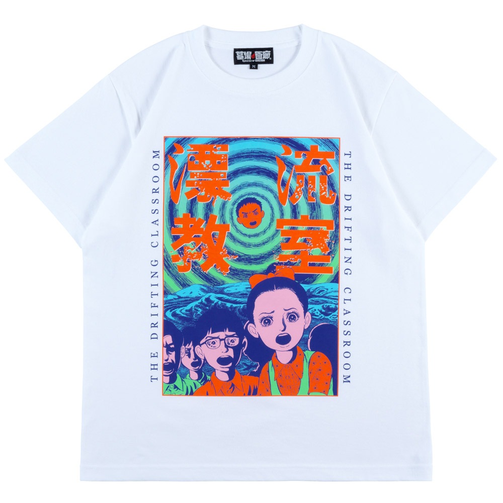 漂流教室 Tシャツ/ホワイト｜墓場の画廊ONLINE STORE