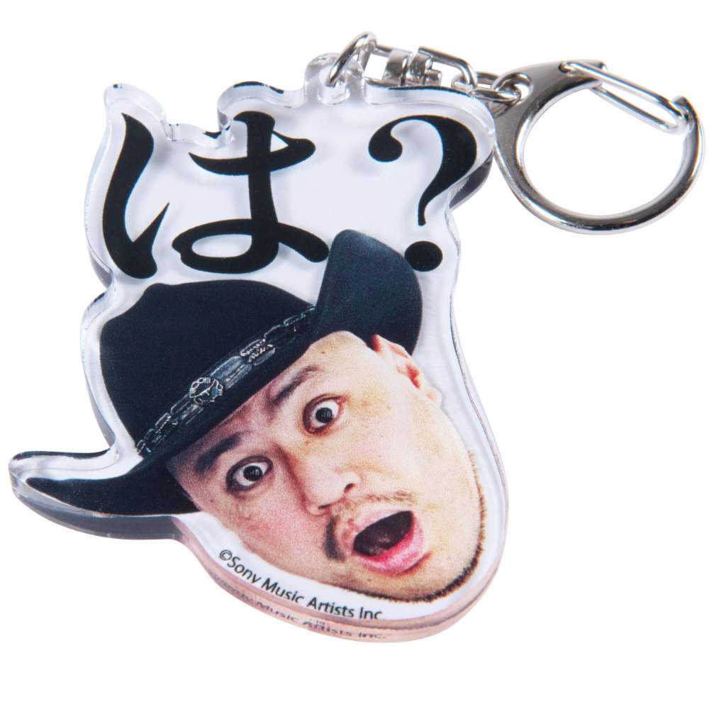 ハリウッドザコシショウ/は？ アクリルキーホルダー｜墓場の画廊ONLINE