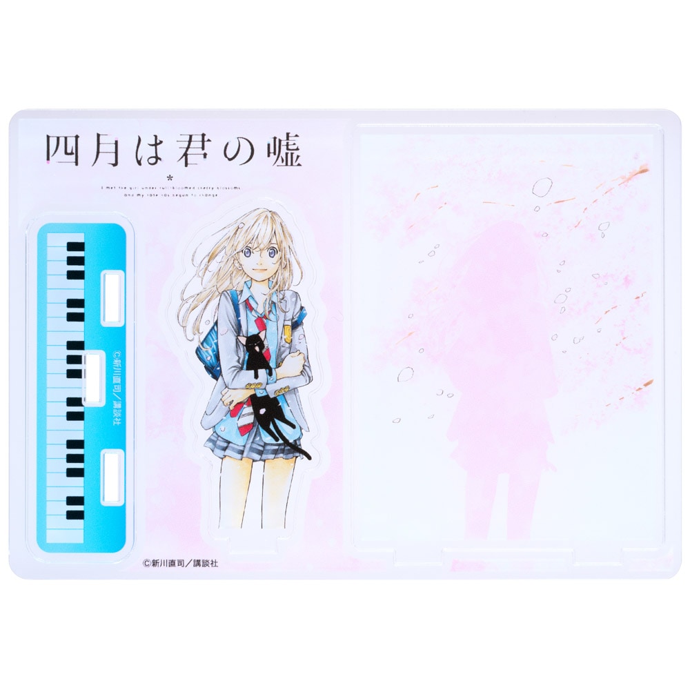 月マガ/四月は君の嘘 名場面アクリルスタンド C｜墓場の画廊ONLINE STORE