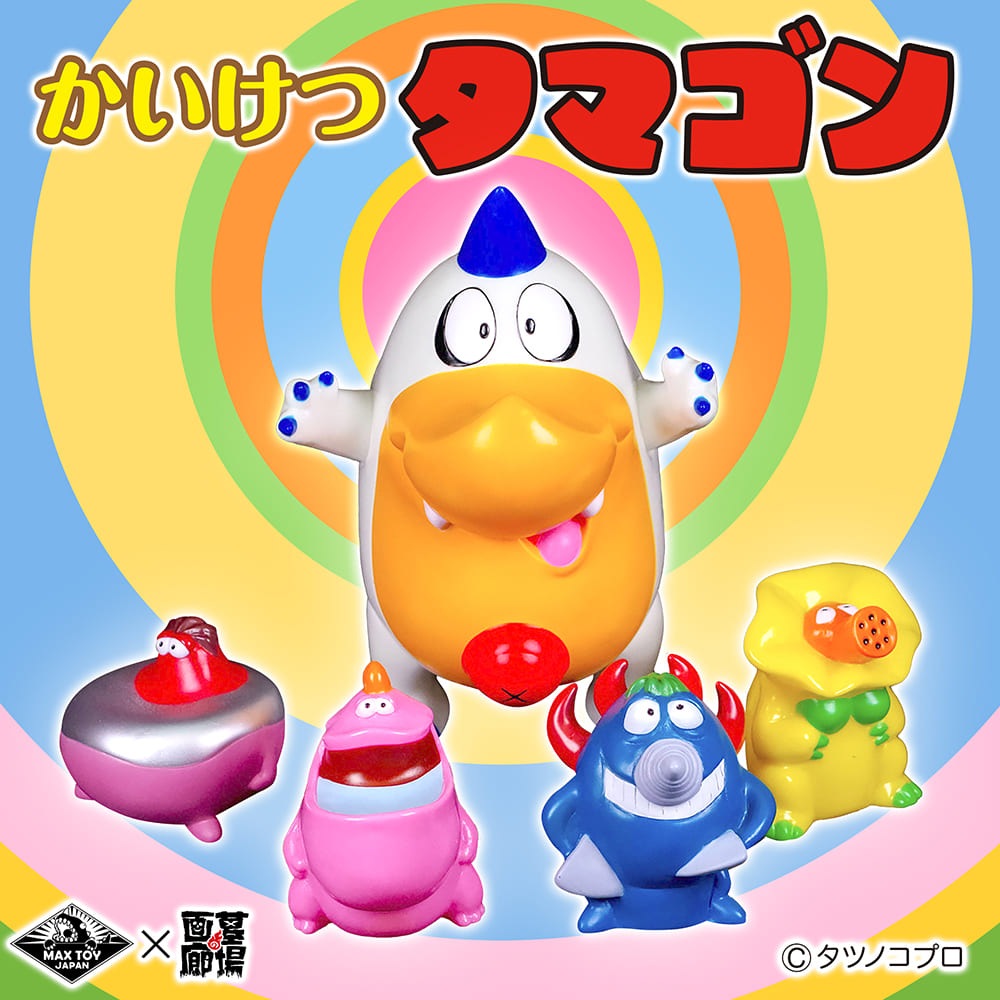 ソフビ/MAX TOY マックストイ/タマゴン（カウンセラー怪獣指人形付き