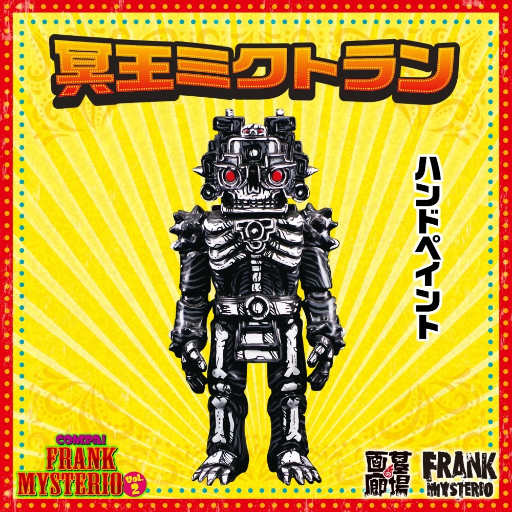 ソフビ/FRANK MYSTERIO/アステカゴーレム/メタリック｜墓場の画廊