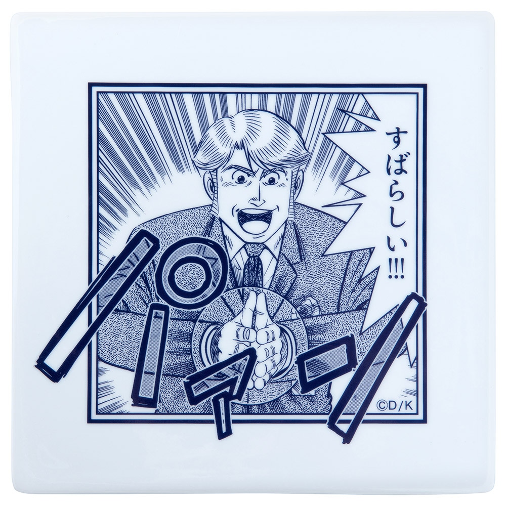 将太の寿司/まんが皿｜墓場の画廊ONLINE STORE