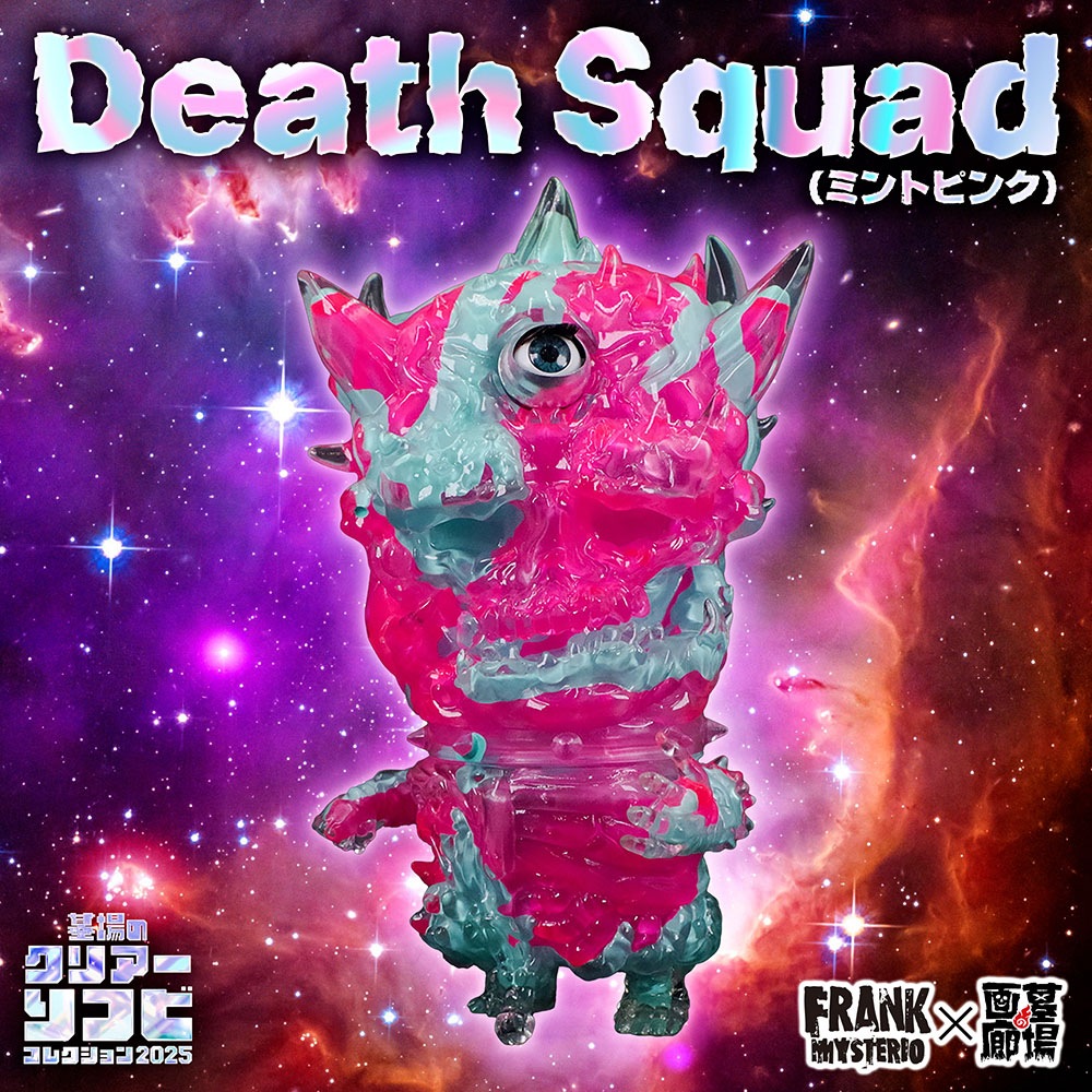 ソフビ/FRANK MYSTERIO/Death Squad/ミントピンク｜墓場の画廊ONLINE STORE