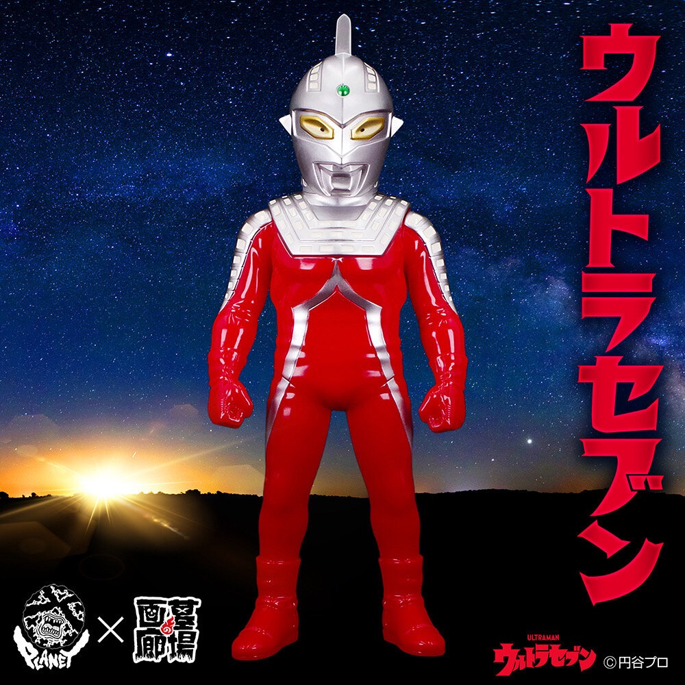 PLANETX ウルトラセブン セブンX 2体セット プラネットエックス ソフビ ソフビ/Planet-X プラネットエックス/ウルトラセブン/シルバー｜墓場の
