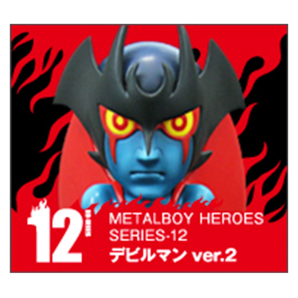 メタルボーイヒーローズデビルマンver.2｜墓場の画廊ONLINE STORE
