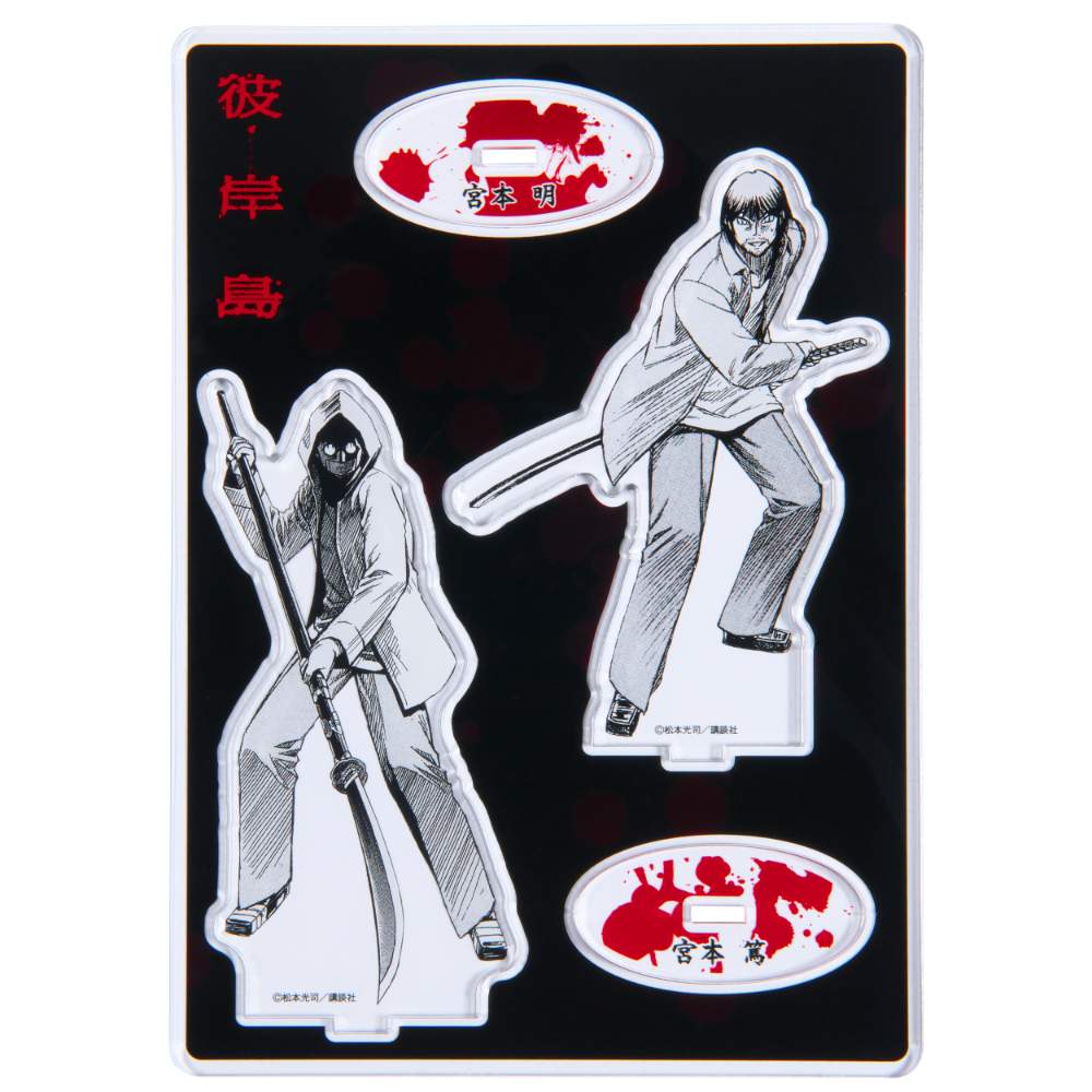 彼岸島フィギュア姫、宮本兄弟アクスタ figma/ 彼岸島: 宮本明