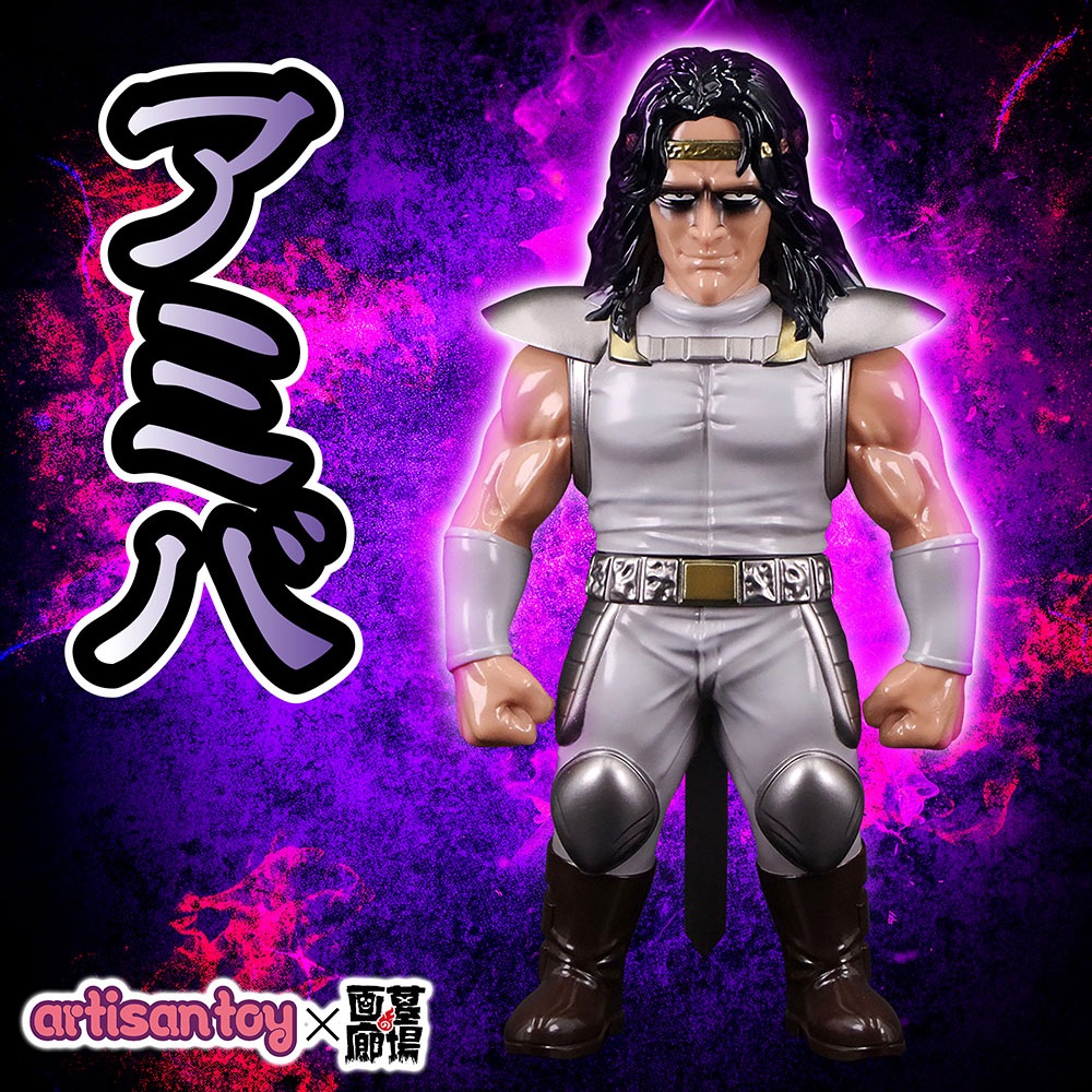 ソフビ/artisantoy/北斗の拳/アミバ（彩色版）｜墓場の画廊ONLINE STORE