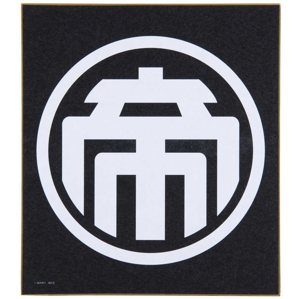 賭博黙示録カイジ/帝愛色紙|墓場の画廊ONLINE STORE