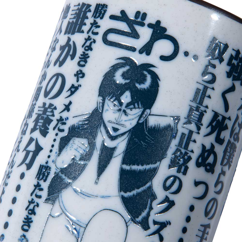 賭博黙示録カイジ/魂の叫び 湯呑み｜墓場の画廊ONLINE STORE